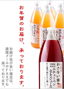 お年賀のお届け承っております。
