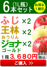 みかみ家のりんごジュース