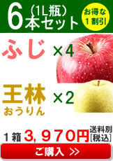 みかみ家のりんごジュース