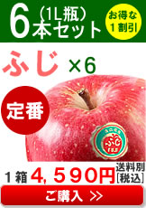 みかみ家のりんごジュース