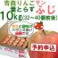 【予約】葉とらずりんご(サンふじ)[1箱(10kg)]
