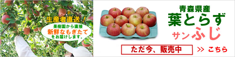 葉とらずりんご