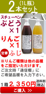 ジュースギフト