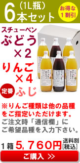 ジュースギフト