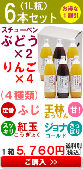 ジュースギフト