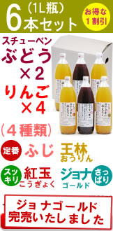 ジュースギフト