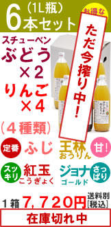 ジュースギフト