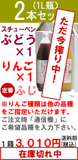 ジュースギフト