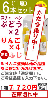 ジュースギフト