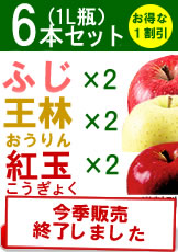 みかみ家のりんごジュース
