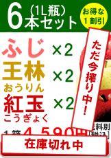 みかみ家のりんごジュース