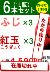 みかみ家のりんごジュース