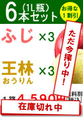 みかみ家のりんごジュース