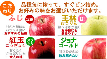 りんご品種紹介