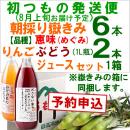 【予約A】嶽きみセット「品種・恵味[6本]・りんごとぶどうジュース[各1本]」